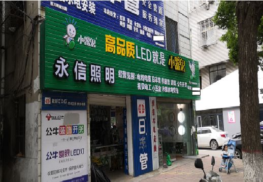 ​确山不同位置的门头设计制作要点