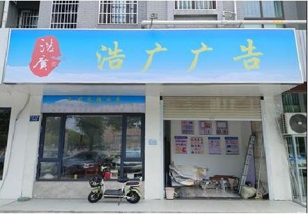 确山喷绘门头招牌怎么设计定做？