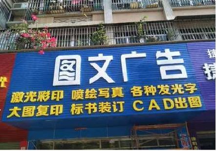 确山做彩钢扣板门头最难的是什么？
