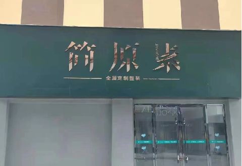 确山多数商家选择哪种招牌？