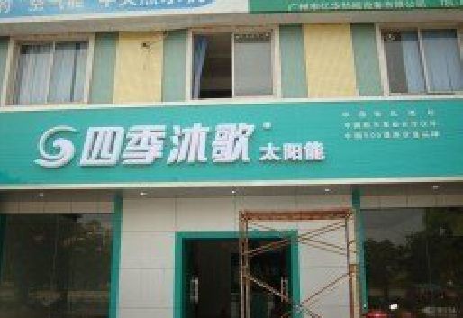 确山连锁店门头多久换新一次合适？