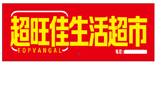 确山设计门头的巧思。