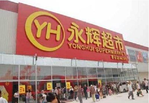 确山生活超市门头如何设计？