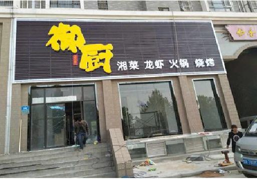 确山彩钢扣板门头有哪些工艺？