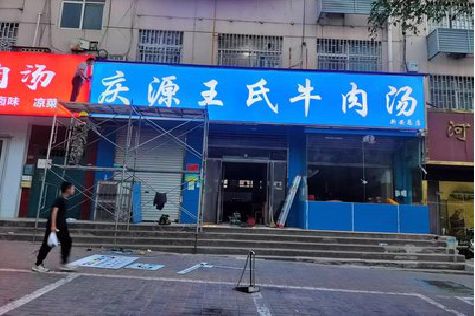 确山喷绘招牌