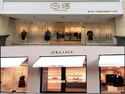 确山商场里的服装店招牌可以怎么做？