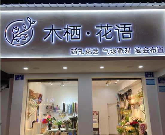 确山各类广告招牌制作标准。