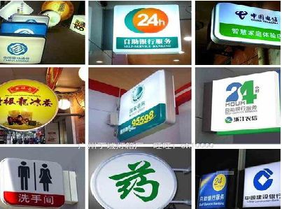 确山灯箱招牌的种类。