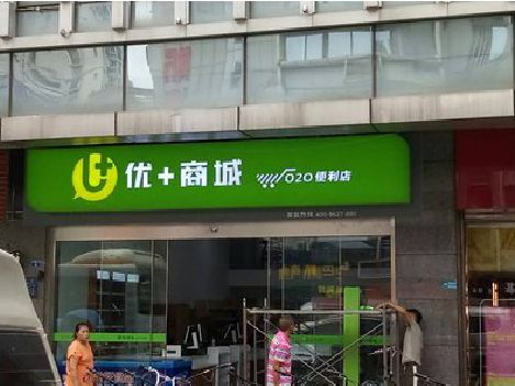 确山做好门头招牌，吸引顾客。