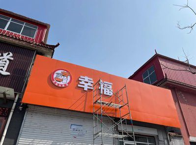 确山铝塑板广告牌的安装工艺及流程。