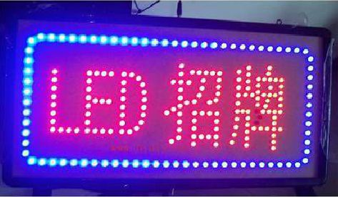 确山LED招牌制作工艺与方法。