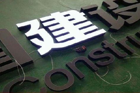 确山黑白板亚克力发光字的优缺点？