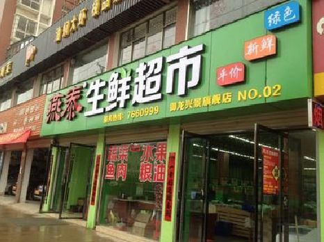 确山超市门头设计要注意什么？