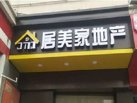 确山门头广告牌怎么有效控制成本？