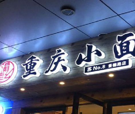 确山影响发光字招牌日耗电量的因素有哪些？