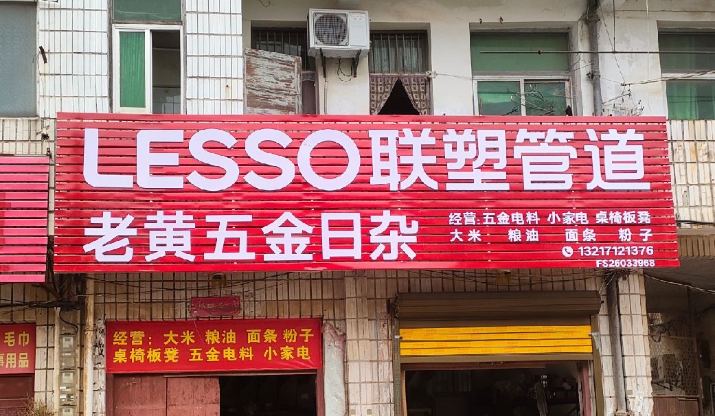 确山如何选择适合的门头广告材质