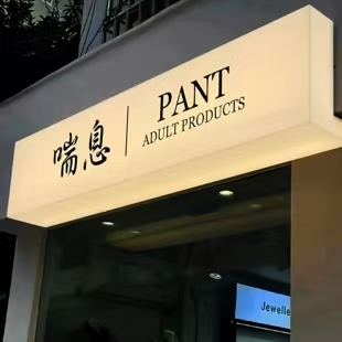 确山户外广告对城市文化建设的作用