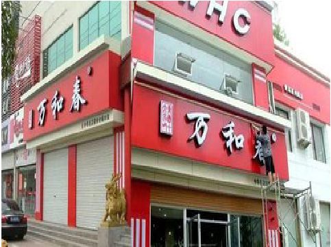 确山店面招牌制作技巧。
